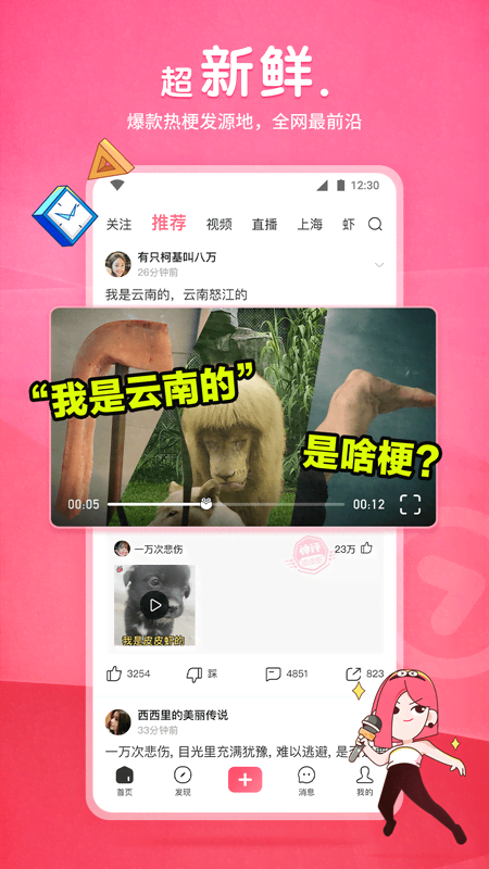 镜像解压失败截图