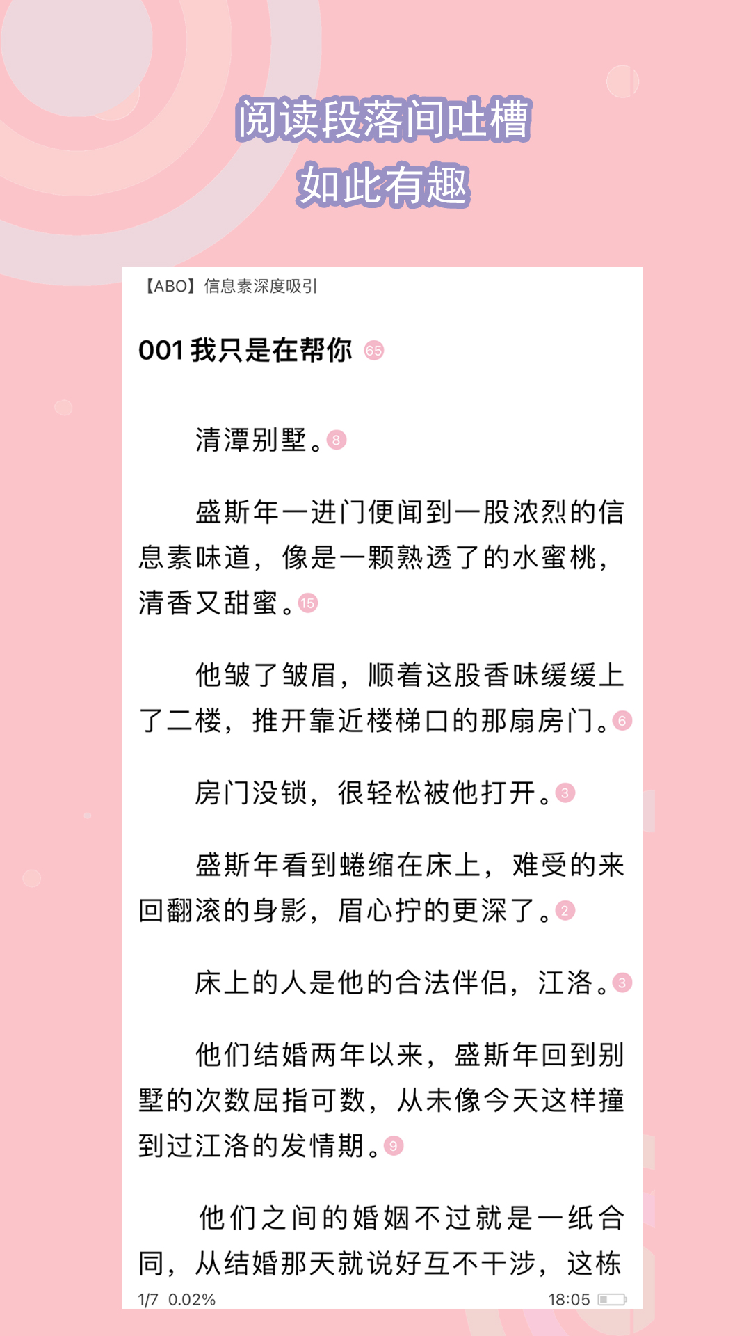 现实,墨尔本】【江浙沪】交友.中度口味/寻合适的可现实妹纸~/欢迎新手和二次元妹子截图