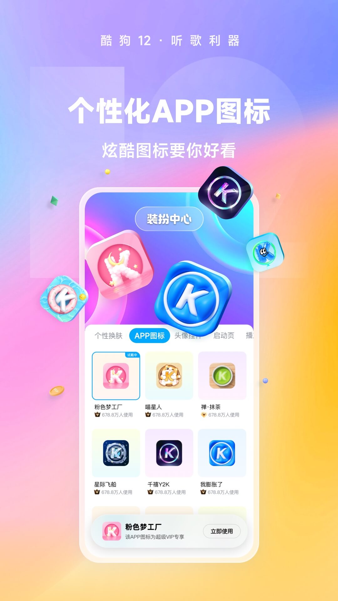 changed普罗好感度选项截图