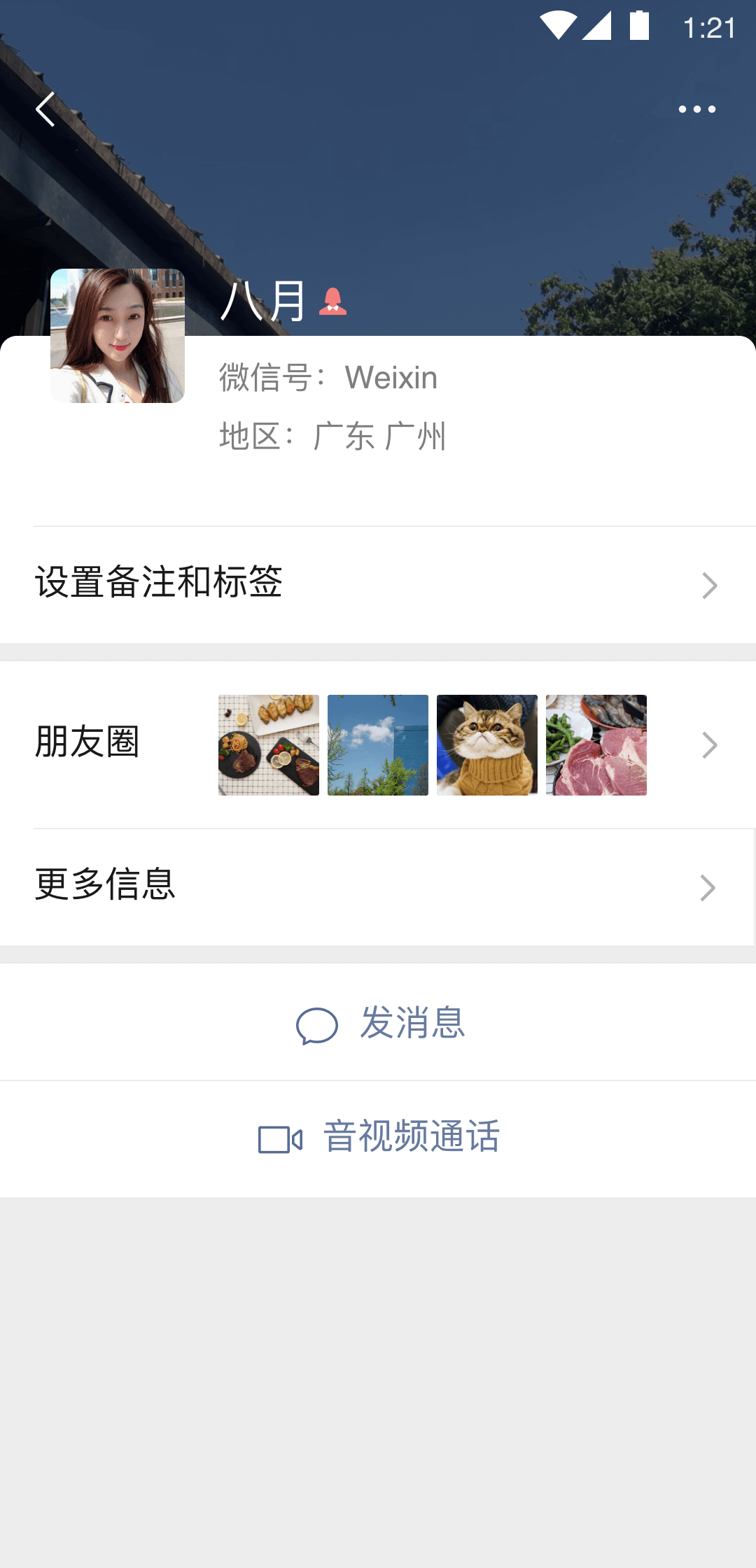 成都月桂女王截图